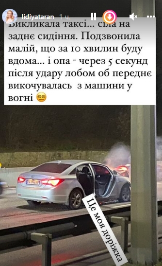 Гроза попала в машину